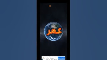 اليوم كتبنا اسم عمر ❤️👉🌹 #القارئ_عبدالله_علي #القران_الكريم #quran #قرآن #اكسبلور #راحة_نفسية