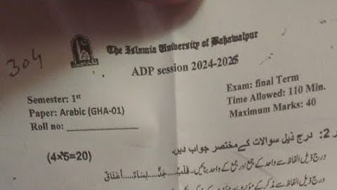Arabic Past Paper ADP IUB 2024-2028  | first semester  ADP PAST PAPER
