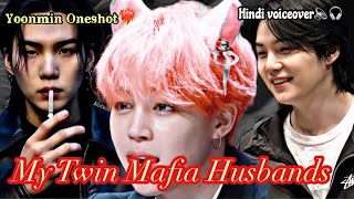 My Twin Mafia Husbands 🌚⚠️💋||Yoonmin Oneshot|| Hindi Dubbed|| Explanation || screenshot 1