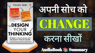 Design Your Thinking  By Pavan Soni | Audio Book
