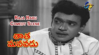 Tata manavadu is a 1972 telugu film directed by dasari narayana rao
.this the first as hero for comedian raja babu paired with guinness
record hold...