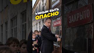 Почему в России закрываются школы? Путин всё объяснил