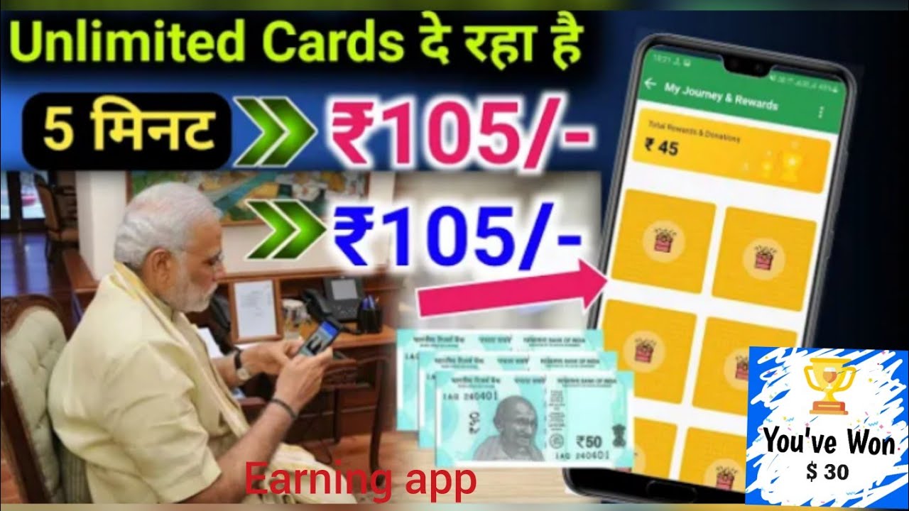 Scratch and win app real or fake review Scratch karke paise kamayeScratch and win app/earning
