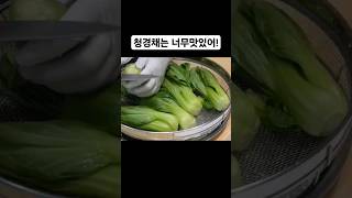 청경채 이거 정말 맛있습니다!따라해보세요!