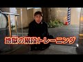【克己】RIZIN番外地に向けて地獄の階段
