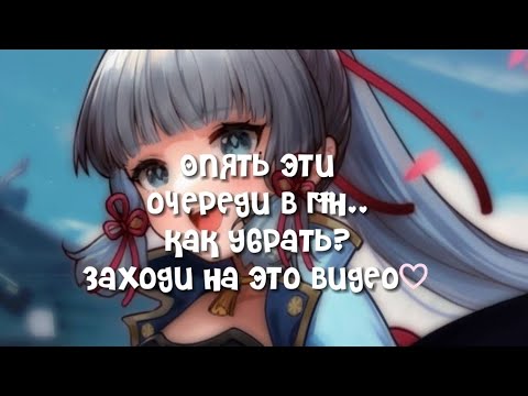 Как сокротить очереди в гфн?кликай на это видео (надеюсь объяснила понятно)...