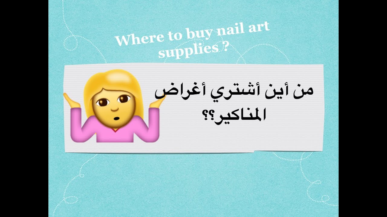 3. Where to Buy Nail Art Glue in Singapore - wide 5