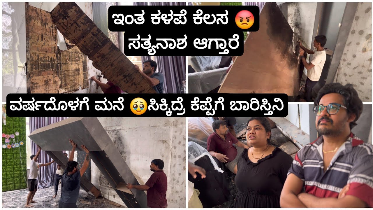 ಮೋಸ ಮಾಡುದಕ್ಕೂ ಲಿಮಿಟ್ ಬೇಕು 😡ಎಲ್ಲಾ ತೆಗೆದು ಪಂಗಸ್ ಹೆಂಗಸಿನ ಆಫೀಸ್ ಮುಂದೆ ಸುರಿತಿವಿ | Madhyama Kutumbha 2025