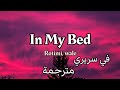     هناك اجتاع في سريري مترجمة