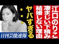 【驚愕】江口のりこの下積み時代が凄まじかった...結婚しない理由...激似の安藤サクラとの意外な関係性とは