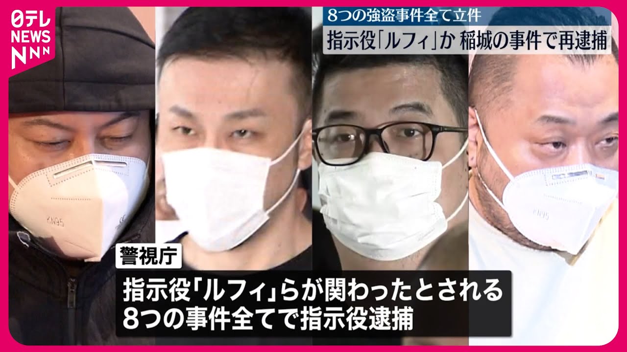 ルフィ 事件