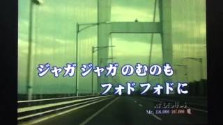 自動車ショー歌 小林旭with大泉洋 Youtube 自動車ショー歌 小林旭with大泉洋 Youtube