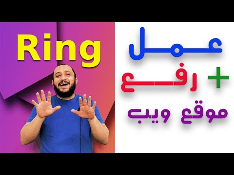 webring 315 تكرار في Templates الويب باستخدام الرينج ring programming language