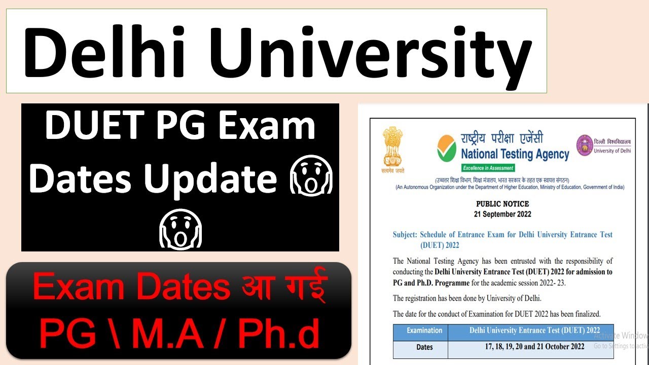DUET PG Exam Dates Update 😱😱 | Exam Date निकल गयी | Duet Admit Card Update || Ph.d News