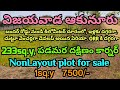 233sq.y West & South corner Nonlayout plot for sale in Vijayawada//in Akunuru Bandar road 1km