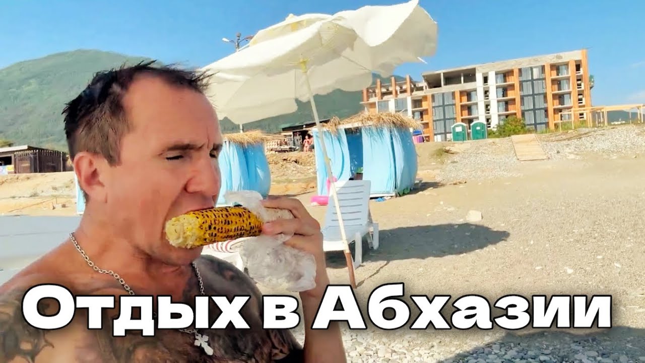 Отдых в Абхазии, Гагры 2025 🏝 Цены + обзор отеля | Часть 1