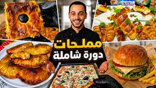 Relax this summer ✨ The ultimate savory pastry masterclass 2026: (A profitable project!) 5 profes... screenshot 1