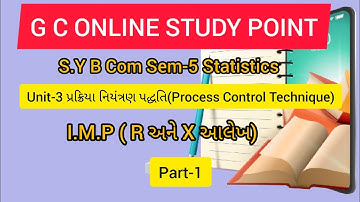Process Control Technique (પ્રક્રિયા નિયંત્રણ પદ્ધતિ|Statistics|T.Y B.Com Sem 5|Part-1