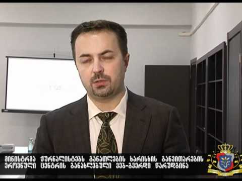 ახალი საიტის პრეზენტაცია