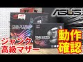 【ジャンク】ピン曲がりしたASUSの高級マザーを買ってきて動作確認してみた。Z370IのITXマザーとZ390のATXマザーは果たして動作するか？【ASUS ROG STRIX】