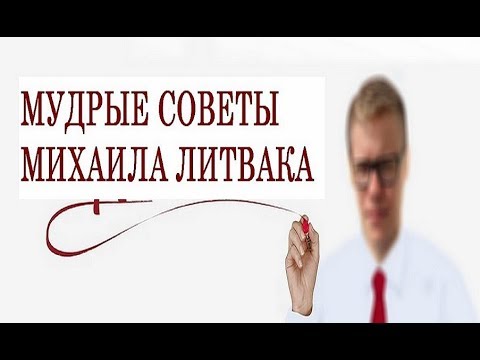 МУДРЫЕ СОВЕТЫ ПСИХОЛОГА
