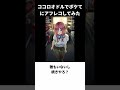 【神回】ココロオドルでボケてにアフレコしてみたwwww⑤
