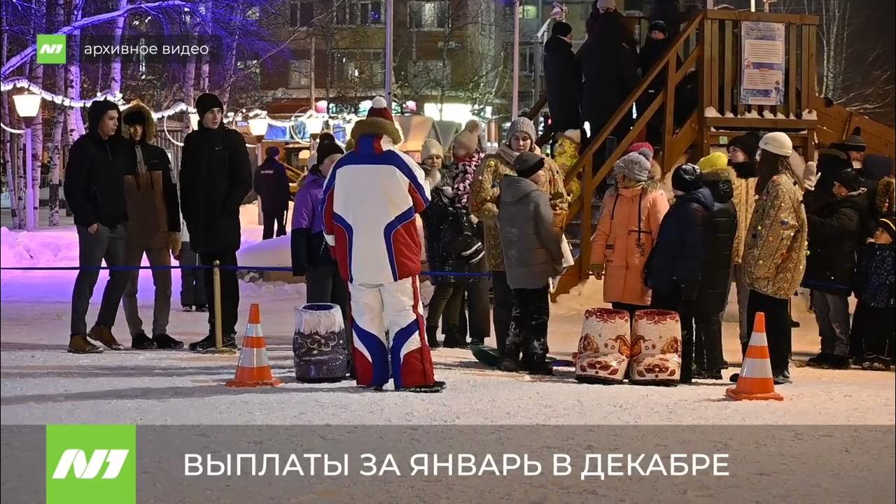 28 декабря выплата