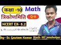 Class 10th Ncert ex-8.1 Q.no-8 🎯🔥‼️ Trigonometry ncert solutions for class 10th 🎯‼️Maths_marg