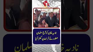 Nadia Khan Put On The Front By Salman Safdar Today | TV One USA