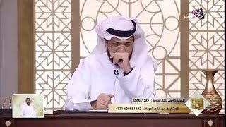 حق المرأة في الجماع الشيخ د. وسيم يوسف