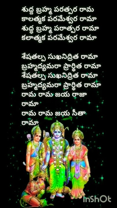 Shuddha Brahma Paratpara Ram Ms Subbulakshmi Lyrics 🕉శుద్ధ బ్రహ్మ పరాత్పర రామ🏹shuddha Brahma paratpara Rama song lyrics#