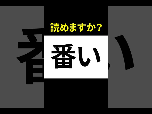 a mated pair (of animals); a breeding pair