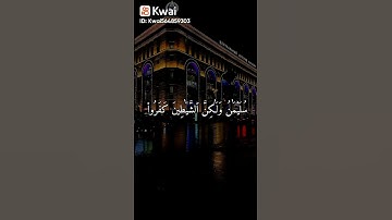 الشيخ ماهر المعيقلي // القرآن الكريم // راحه نفسيه // حالات واتس آب قرآن // أرح مسمعك 🎧