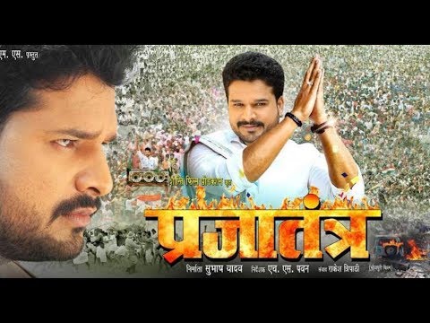भोजपुरी-फिल्म-प्रजातंत्र-मुहूर्त-|-prajatantra-bhojpuri-movie-2018
