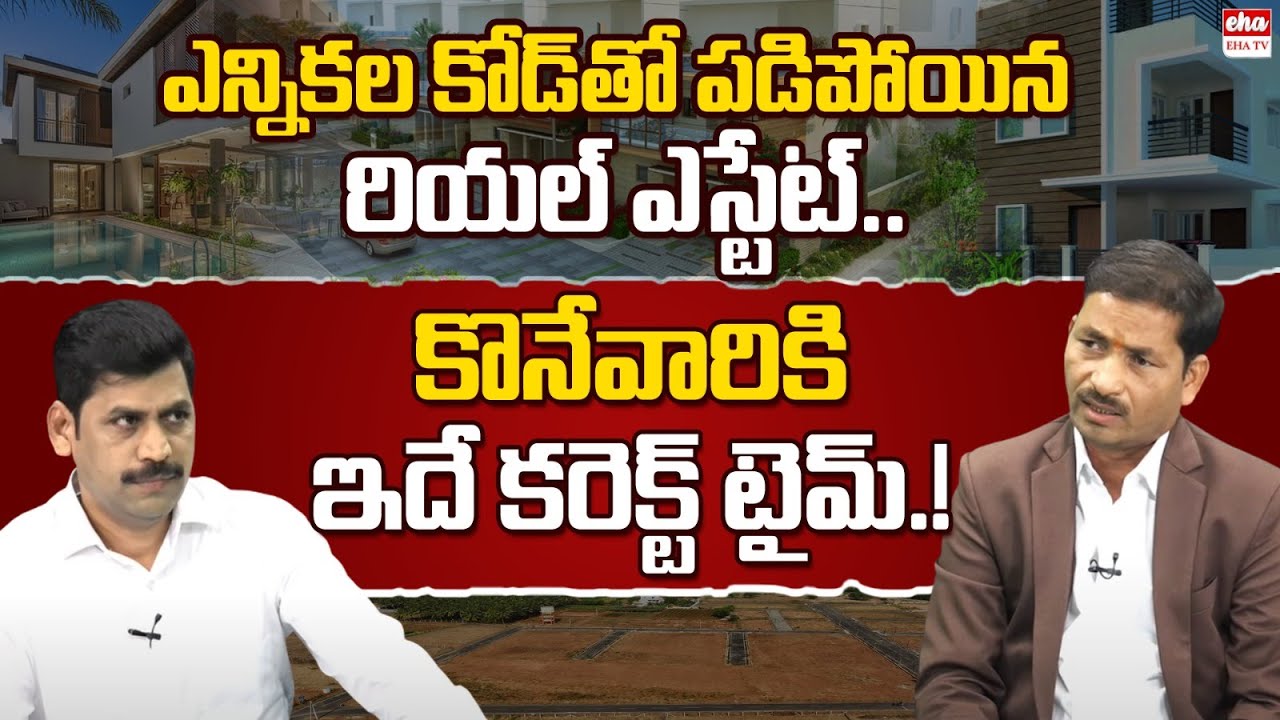 Real Estate down in Hyderabad due to Elections Best Time for Purchase Reality Check EHA TV