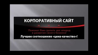 Разработка сайтов в Севастополе, в Крыму.(Разработка сайтов в Севастополе. http://SevWEB.ru Создание сайта-визитки, дизайн веб сайтов и редизайн, аудит сайто..., 2011-01-07T13:24:21.000Z)