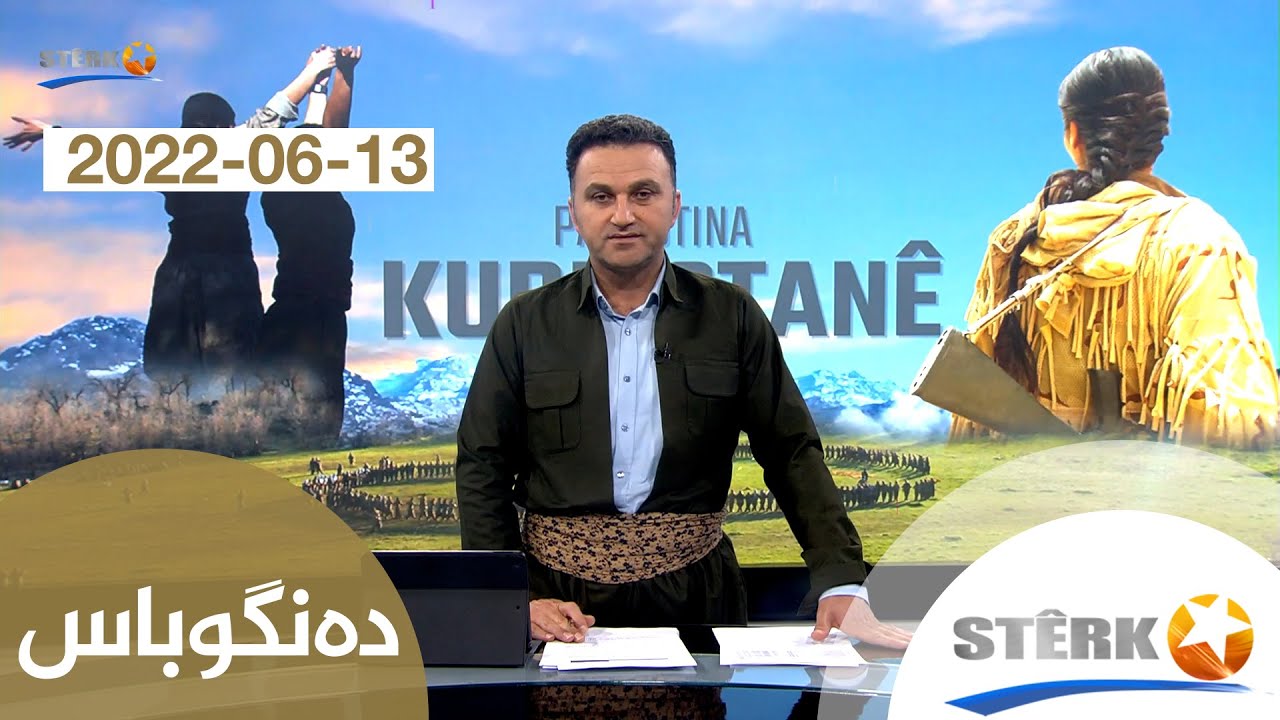 دەنگوباس 13-06-2022