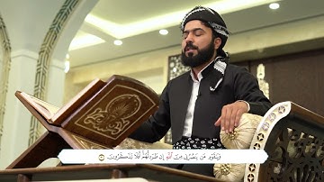 الجزء الثانی عشر من القران الكريم   بصوت القارئ هلو امين الكردي.جوزئی دوانزەیەم لەقورئانی پیرۆز