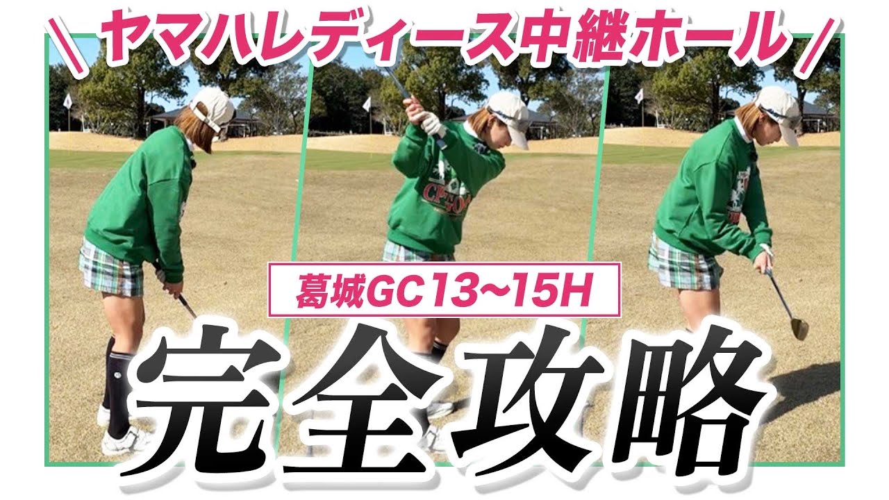 〇〇〇を変えたらパターが入り出した❗️グリーンキーパーの本音に一同騒然…！？@葛城ゴルフ倶楽部