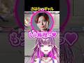 【スト6】さはらに煽られまくるギャル【#羽流鷲りりり | #ななしいんく】 #shorts #スト6 #ななしいんく #streetfighter6 #豪鬼 #sf6 #さはら