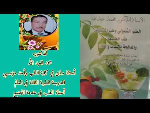 داء منيير الأسباب وأفضل علاج بالعالم ناجح بروفسور محمد العبدالله إشترك بالقناة لتصلك أفضل المعالجات