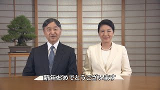 【2022年】天皇陛下　新年ビデオメッセージ