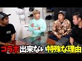 【真相】ハイサイはなぜ沖縄のYOUTUBERとコラボしないのか【ハイサイ探偵団】