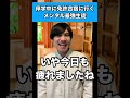 停学中に免許合宿に行くメンタル最強生徒 #生徒あるある