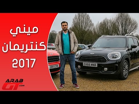 Mini Countryman 2017 ميني كنتريمان