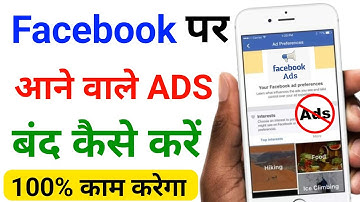 facebook ads ko kaise band kare 2025 | how to band Facebook ads 2025