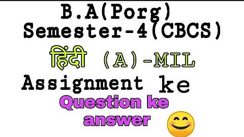 मैं हार गई कहानी का प्रतिपद्र्य बताइए। Questions ke answer B.A Porg semester 4 Hindi-A (MIL) #priya