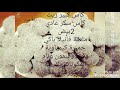 حلوة مكورة اقتصادية زاكية حلوة مكورة اقتصادية زاكية