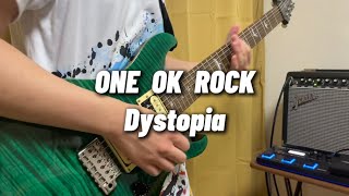 ONE OK ROCK Dystopia 弾いてみた！「news zero」 エンディングテーマソング 【Guitar Cover】