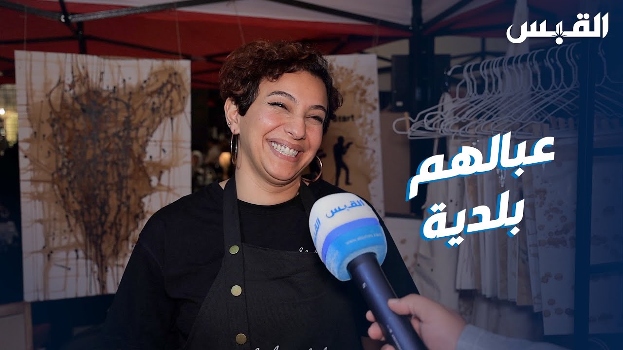 في العجيل.. فنانة كويتية تعيد تدوير القهوة